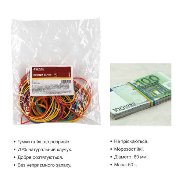 Гумки для грошей Axent Delta D4620, 50 г, кольорові