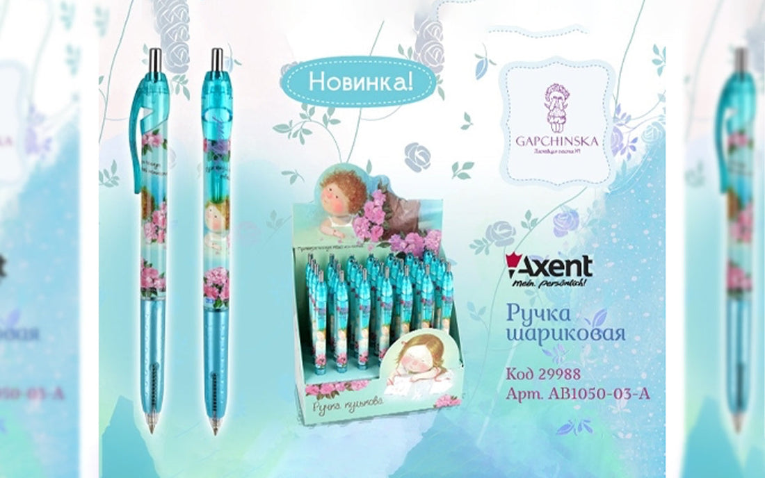 Нова ручка від ТМ Axent!