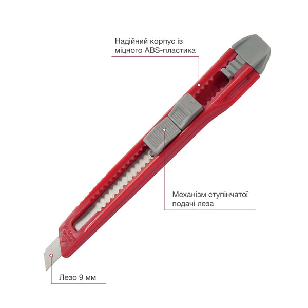 Нож канцелярский Axent 6501-A, лезвие 9 мм,красный