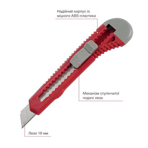 Нож канцелярский Axent 6502-A, лезвие 18 мм, красный