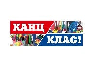 Канц-клас