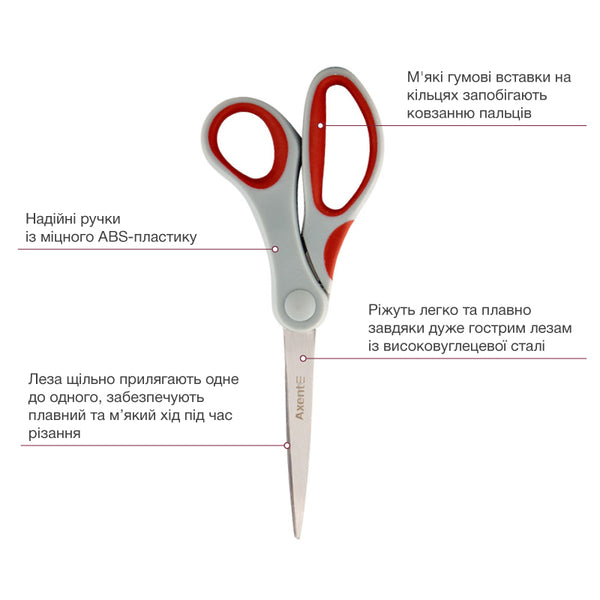 Ножницы Axent Duoton 6302-06-A, 20 см, с прорезиненными ручками, серо-красные