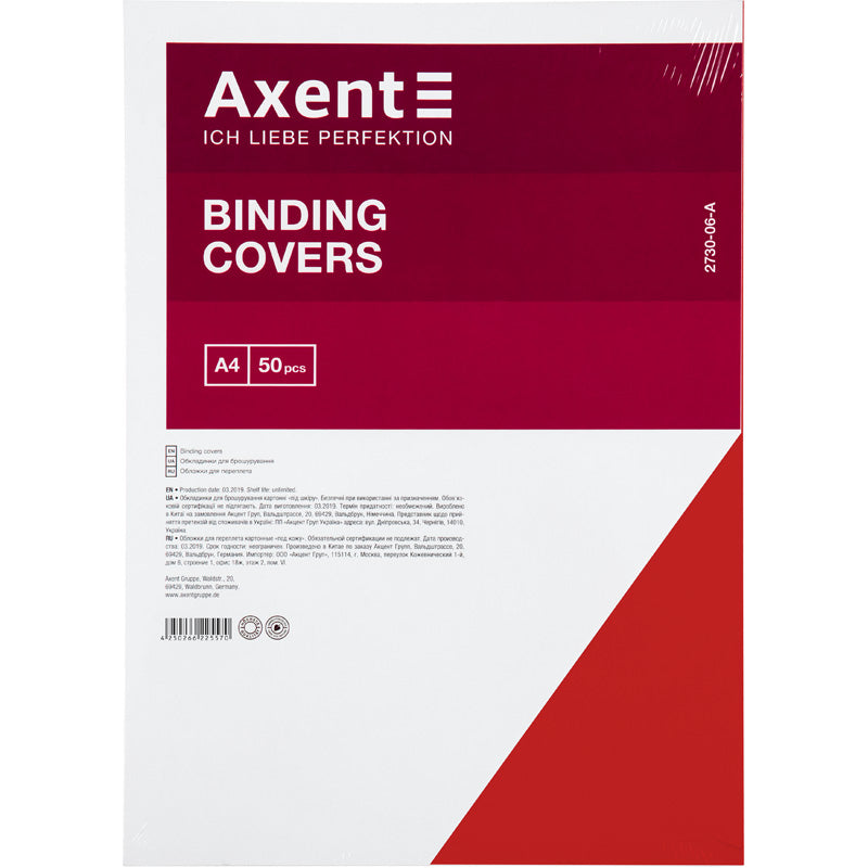 Обложка картонная Axent 2730-06-A "под кожу", А4, 50 штук, красная
