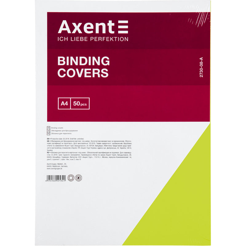 Обложка картонная Axent 2730-08-A "под кожу", А4, 50 штук, желтая