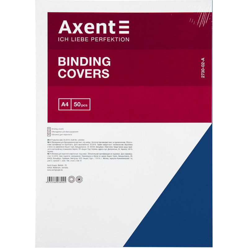 Обложка картонная Axent 2730-02-A "под кожу", А4, 50 штук, синяя