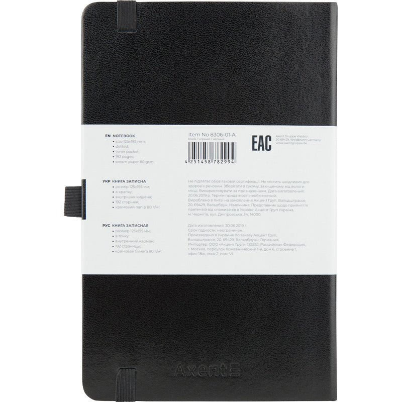 Книга записная Axent Partner 8306-01-A, A5-, 125x195 мм, 96 листов