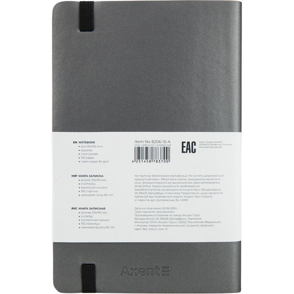 Книга записная Axent Partner Soft 8206-15-A, A5-, 125x195 мм, 96 листов, клетка, гибкая обложка, серебристая