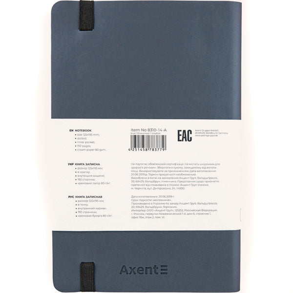 Книга записная Axent Partner Soft 8310-14-A, A5-, 125x195 мм, 96 листов, точка, гибкая обложка, серебристо-синяя