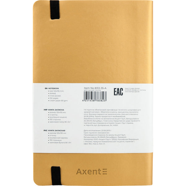 Книга записная Axent Partner Soft 8312-35-A, A5-, 125x195 мм, 96 листов, точка, гибкая обложка, золотая