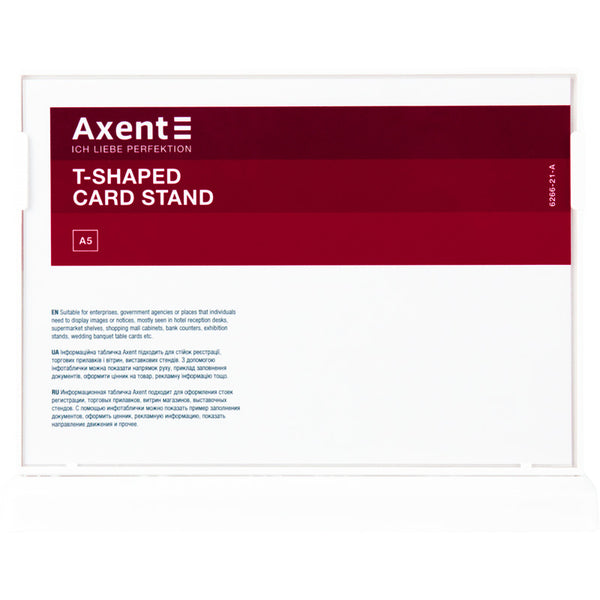 Табличка информационная Axent 6266-21-A, A5, горизонтальная, белая