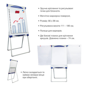 Флипчарт портативный Axent U-Stand 9705-A, 66х98 см