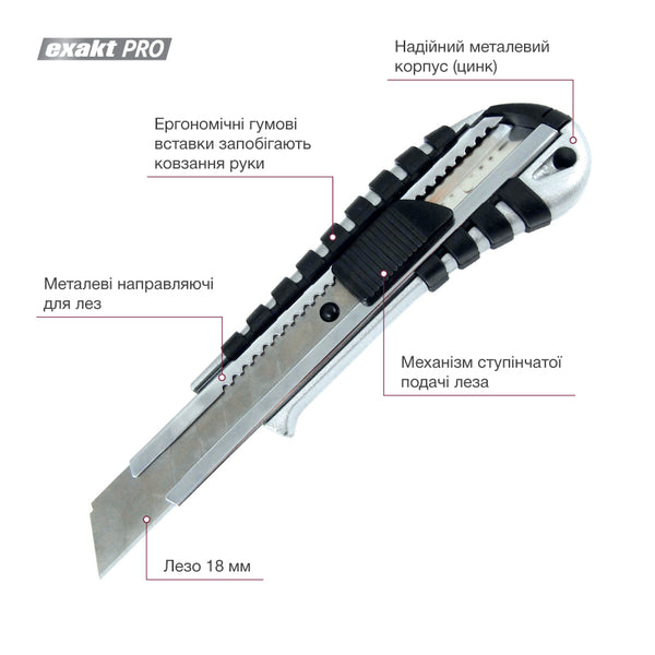 Нож канцелярский металлический Axent 6901-A, резиновые вставки, лезвие 18 мм