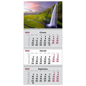 Календарь настенный квартальный 2025 Axent Waterfalls 2 8803-25-5-A, 3 пружины
