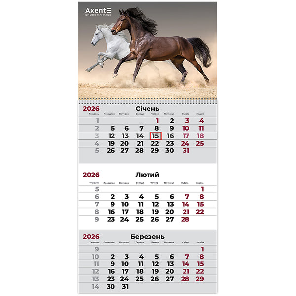 Календарь настенный квартальный 2026 Axent Horses 3  8801-26-16-A, 1 пружина