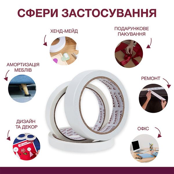 Стрічка клейка двостороння Axent 3114-A, 18 мм х 2 м, спінена, в індивідуальному пакуванні