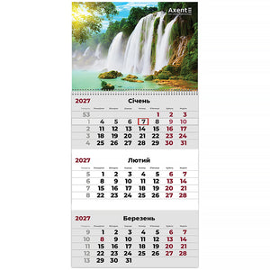 Календарь настенный квартальный 2027 Axent Watefalls 1 8801-27-10-A, 1 пружина