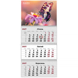 Календарь настенный квартальный 2027 Axent Butterflies 3 8803-27-6-A, 3 пружины