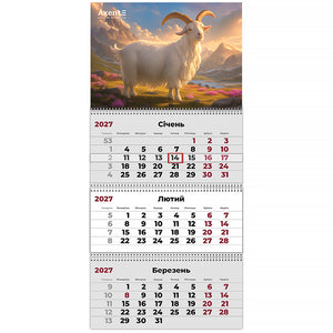 Календарь настенный квартальный 2027 Axent Mountains 1 8803-27-21-A, 3 пружины
