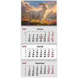 Календарь настенный квартальный 2027 Axent Mountains 1 8803-27-21-A, 3 пружины