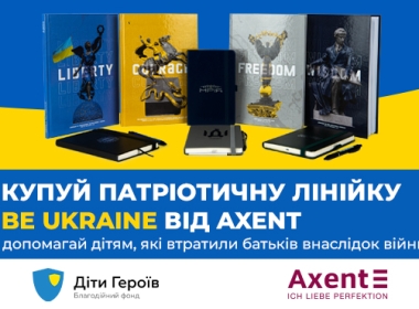 Новий благодійний проєкт Axent: допоможемо дітям героїв